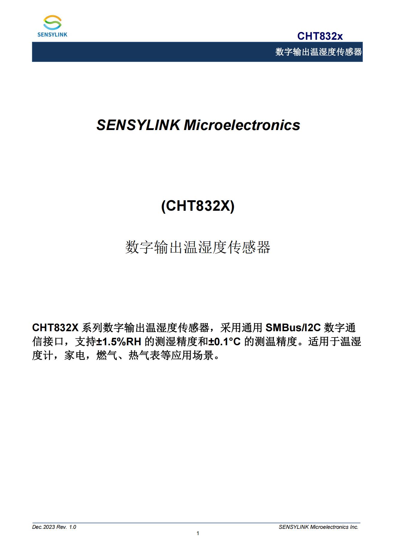 CHT832x 快速规格书 Ver1.0